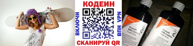 ОМГ ОМГ как войти  Гатчина  Codein Purple Drank  наркошоп 