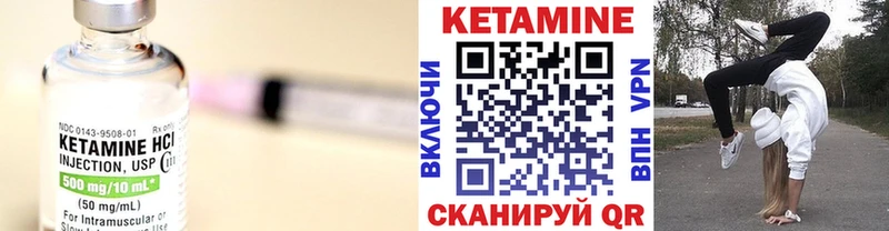 Кетамин ketamine  купить наркоту  гидра ССЫЛКА  Гатчина 