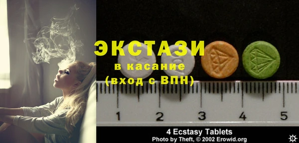 экстази Бородино