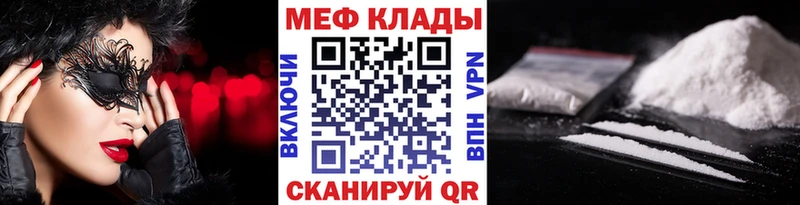 Мефедрон кристаллы  наркота  Гатчина 