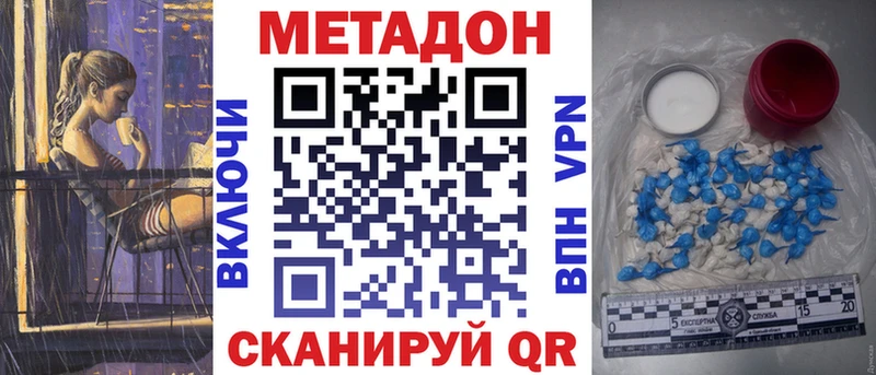 МЕТАДОН белоснежный купить наркотик Гатчина